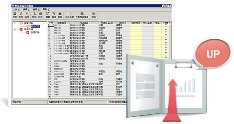 0202金蝶KIS旗舰版